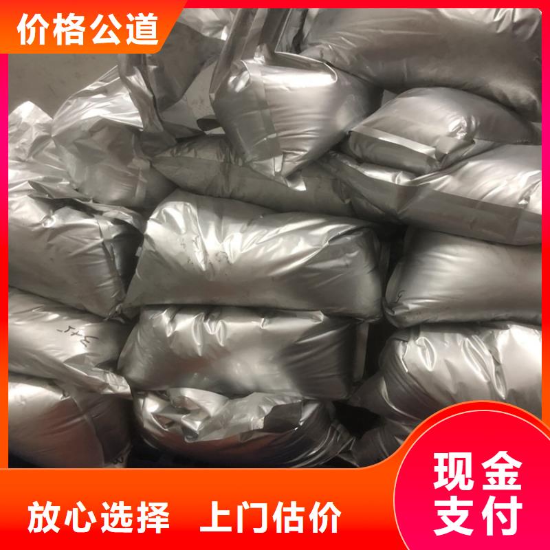 回收碳酸鋰回收環(huán)氧乙烯基樹脂免費(fèi)估價(jià)