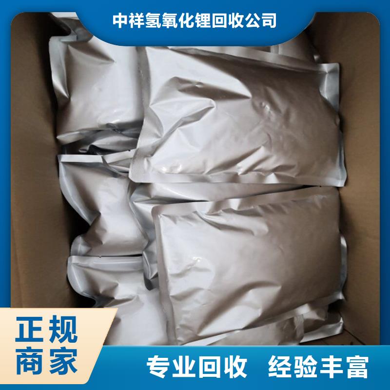 回收碳酸锂回收碳酸锂免费上门
