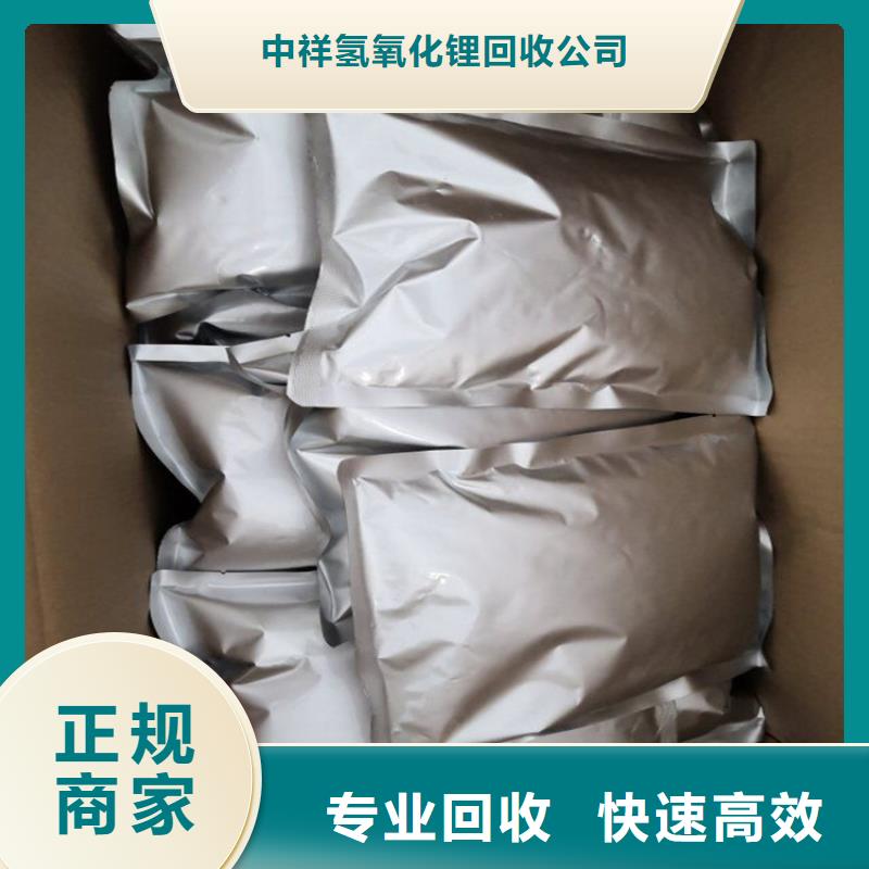 回收碳酸鋰回收環(huán)氧乙烯基樹脂免費(fèi)估價(jià)