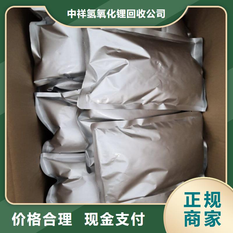 回收碳酸鋰,二手環(huán)氧乙烯基樹脂免費上門