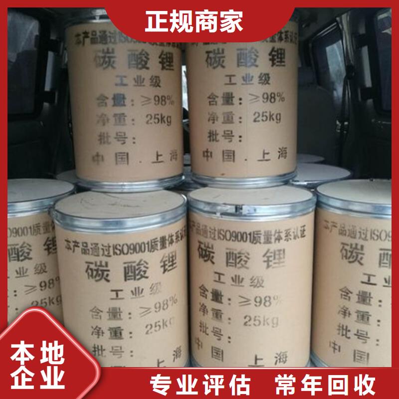 回收碳酸锂-回收碳酸锂价高同行