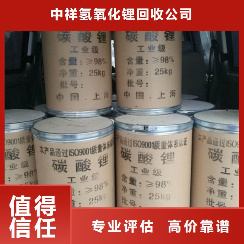 回收碳酸锂-回收碳酸锂随叫随到