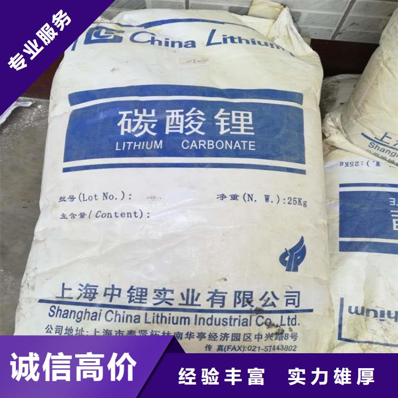 回收碳酸锂回收碳酸锂专业评估