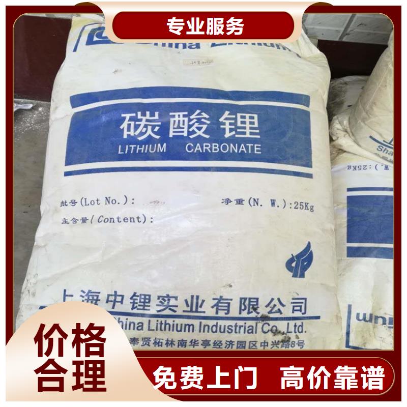 回收碳酸锂回收碳酸锂装车结算