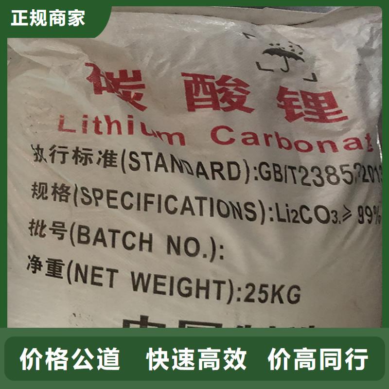 回收碳酸锂_回收碳酸锂专业评估