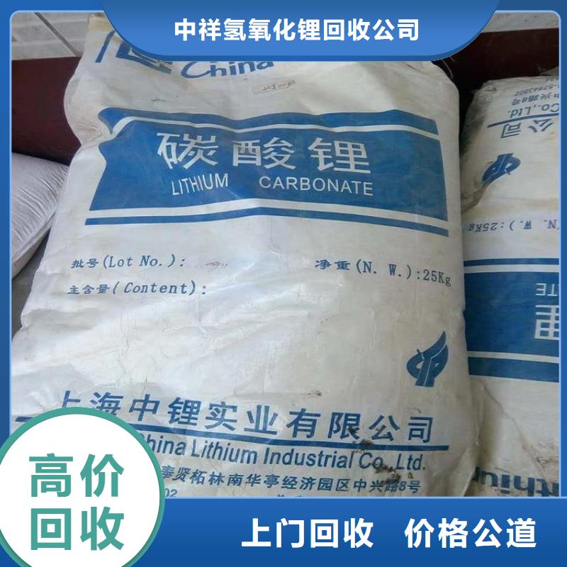 回收碳酸锂回收碳酸锂服务好