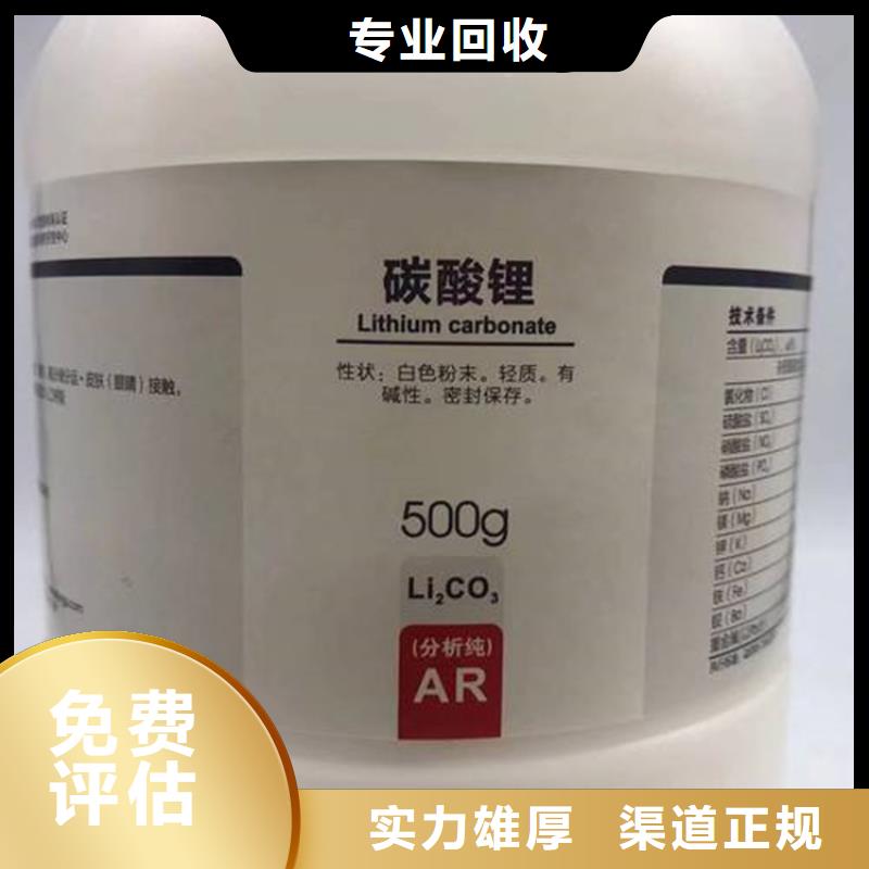 回收碳酸鋰,二手氫氧化鋰本地企業