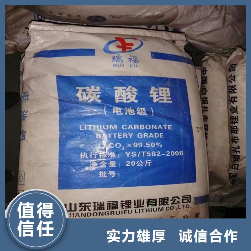 回收碳酸鋰,回收原材料廠家回收