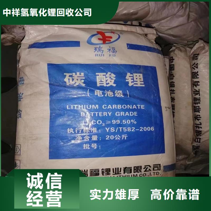 回收碳酸锂二手精制甘油上门估价