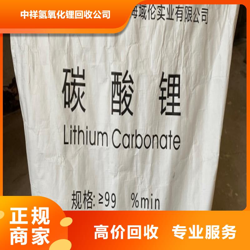 回收碳酸鋰回收香精香料上門快