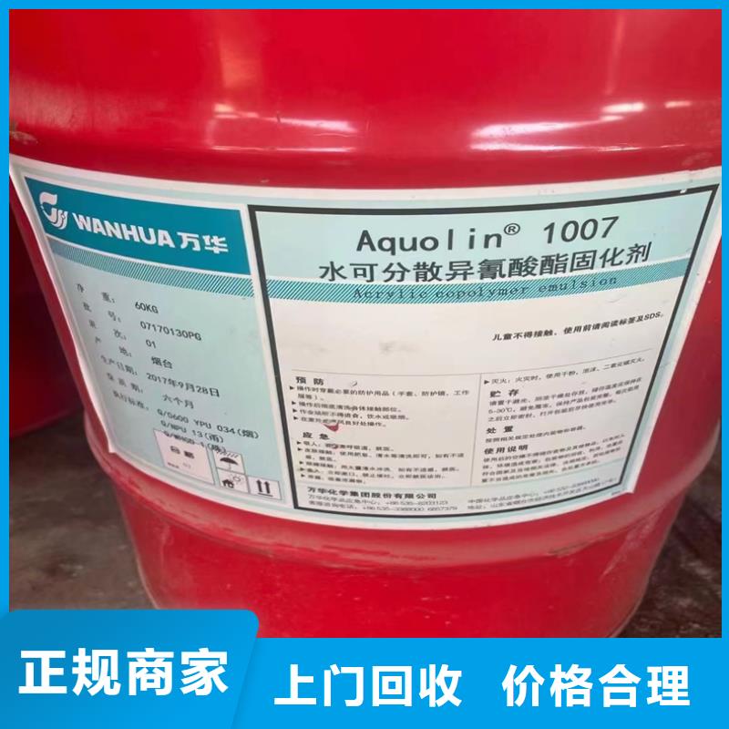 【回收染料】 二手氢氧化锂专业团队-中祥氢氧化锂回收公司(武威市分公司)|覆盖地域凉州|古浪|张掖|天水|庆阳|兰州|白银