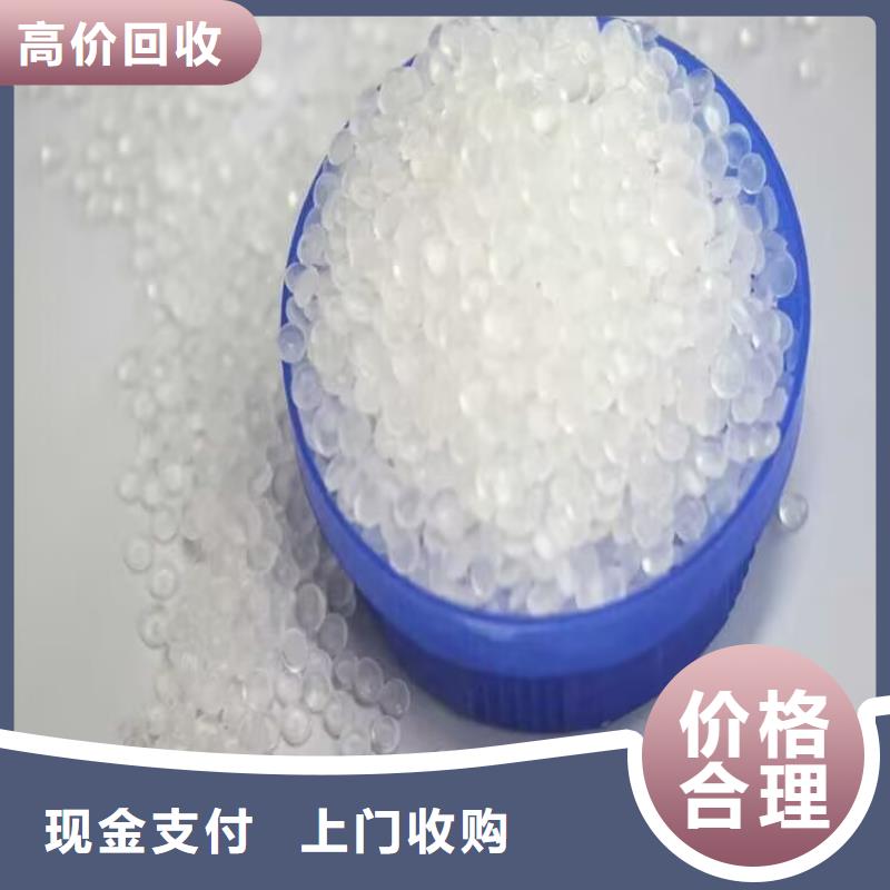 回收染料二手熱塑性丁苯橡膠現(xiàn)金支付