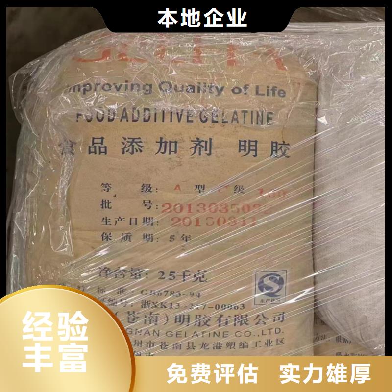 回收聚合MDI視頻-長樂|倉山|龍巖|莆田|泉州|三明|漳州|廈門|寧德中祥回收聚合MDI_ 中祥氫氧化鋰回收公司(福州市分公司)