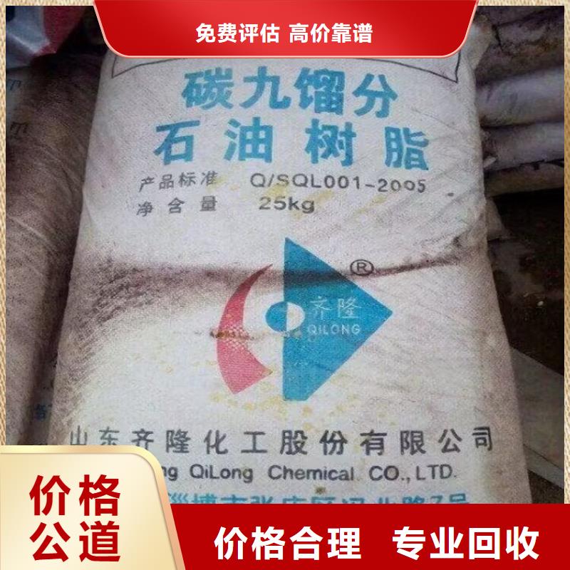 回收染料二手化工原料专业团队