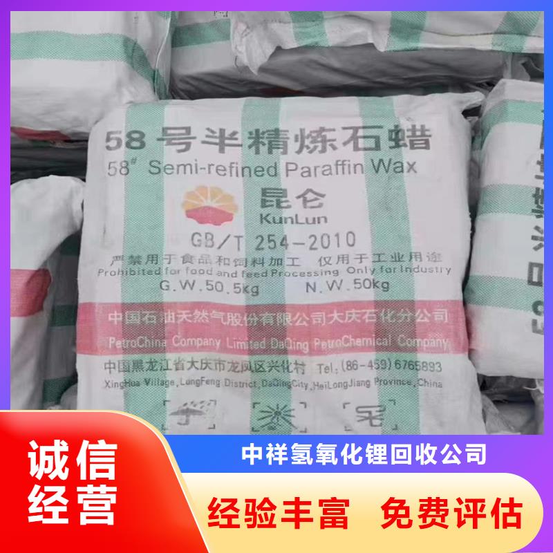 回收化工原料價格公道