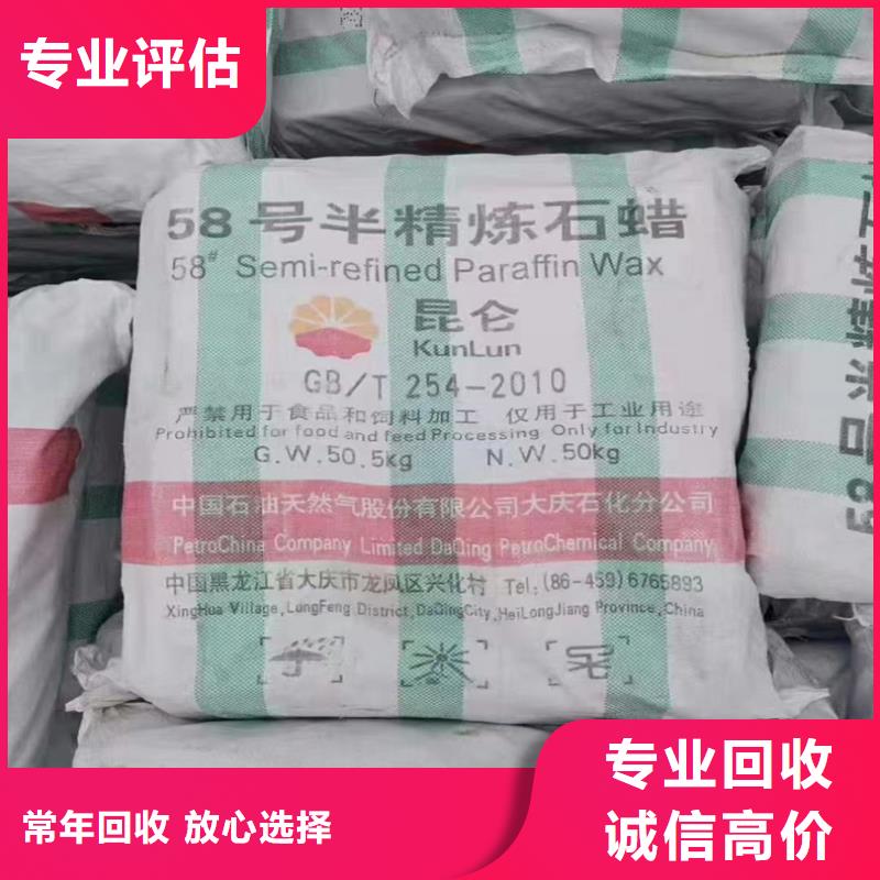 回收染料,回收精制甘油上门快