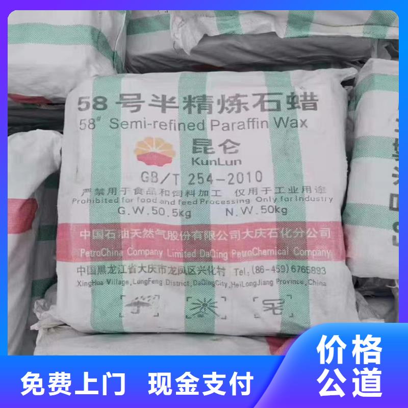 回收染料二手颜料随叫随到