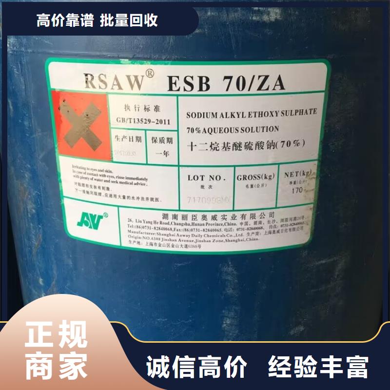 回收化工原料現(xiàn)款現(xiàn)結(jié)