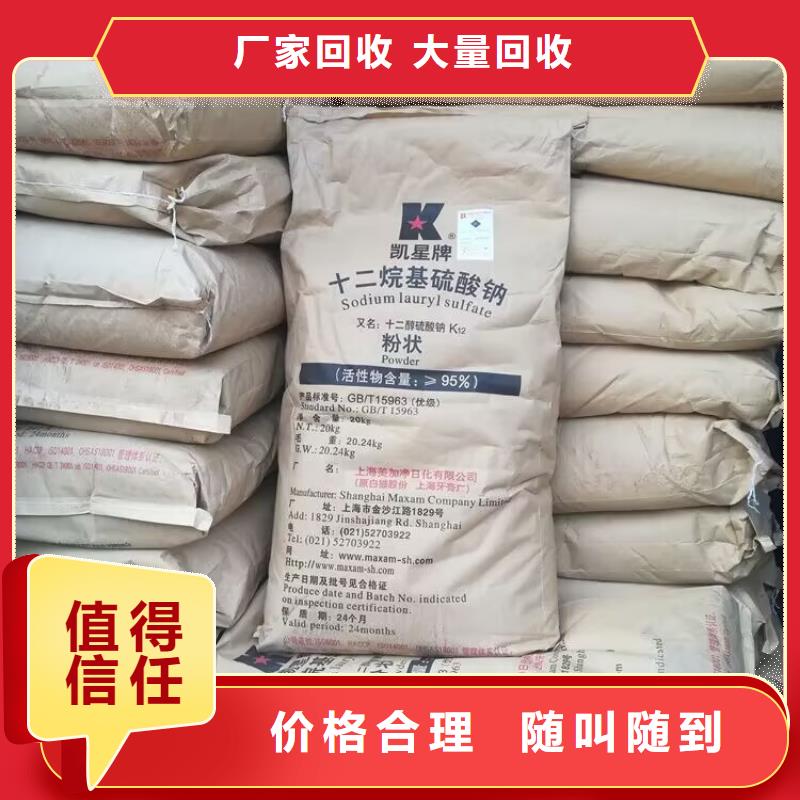 【回收染料】 二手氢氧化锂专业团队-中祥氢氧化锂回收公司(武威市分公司)|覆盖地域凉州|古浪|张掖|天水|庆阳|兰州|白银