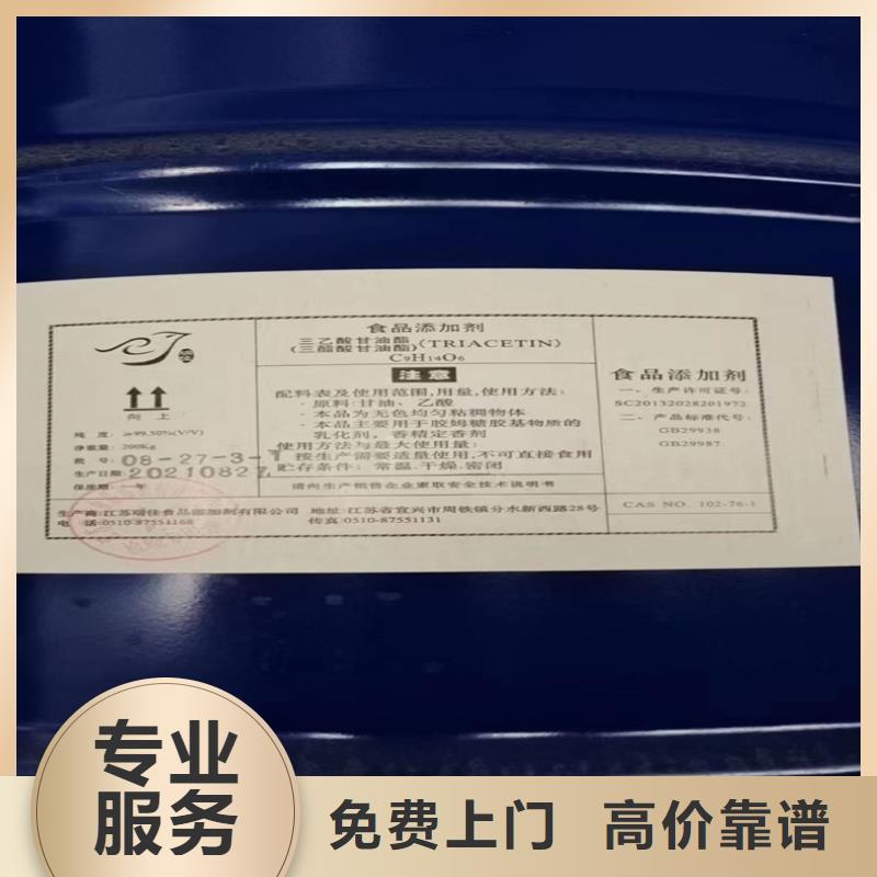 【回收染料二手原料隨叫隨到】