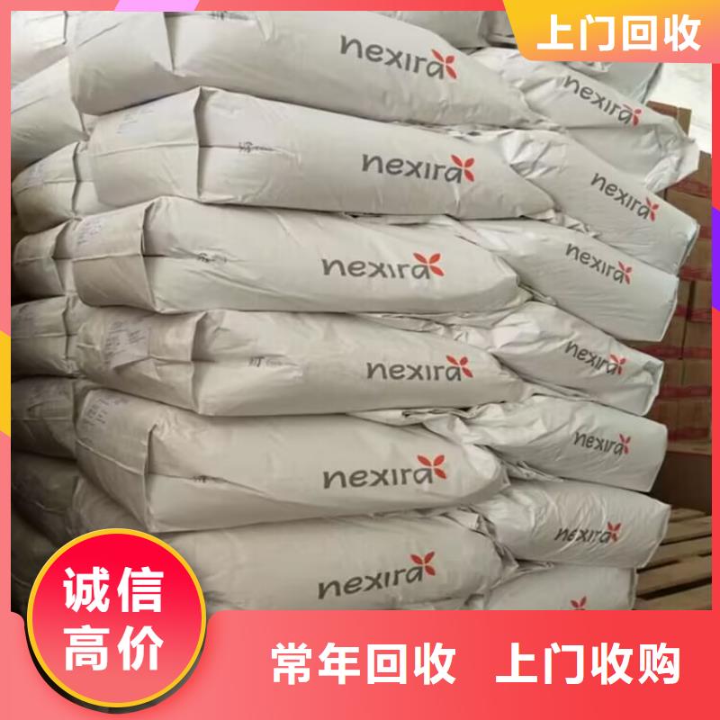回收染料回收塑料颗粒一站式回收