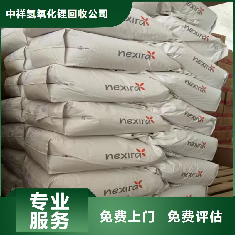【回收染料二手原料隨叫隨到】