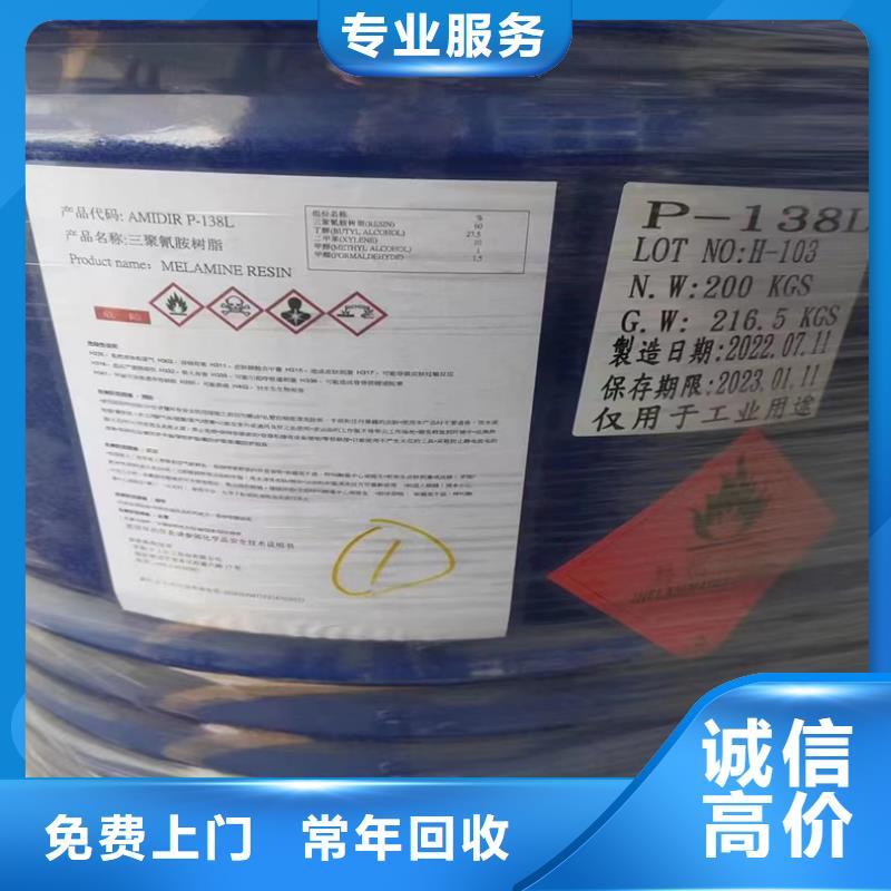 回收染料二手工地剩余油漆涂料誠信經營