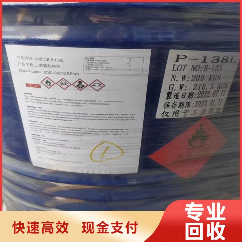 回收聚合MDI視頻-長樂|倉山|龍巖|莆田|泉州|三明|漳州|廈門|寧德中祥回收聚合MDI_ 中祥氫氧化鋰回收公司(福州市分公司)