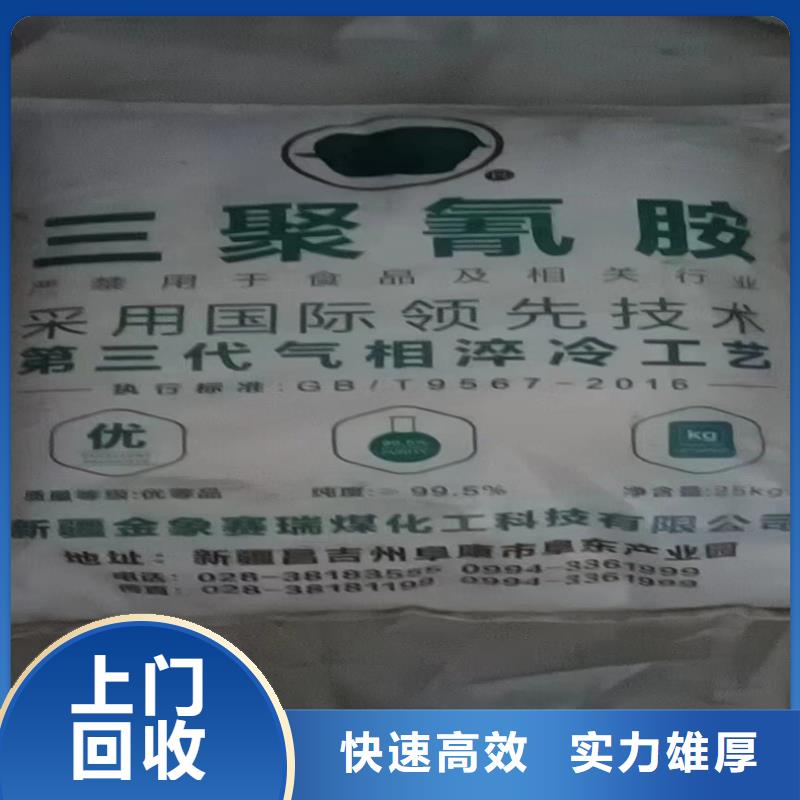 回收染料回收食品添加劑多年行業經驗