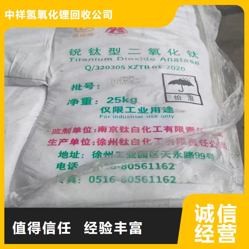 回收铬酸酐