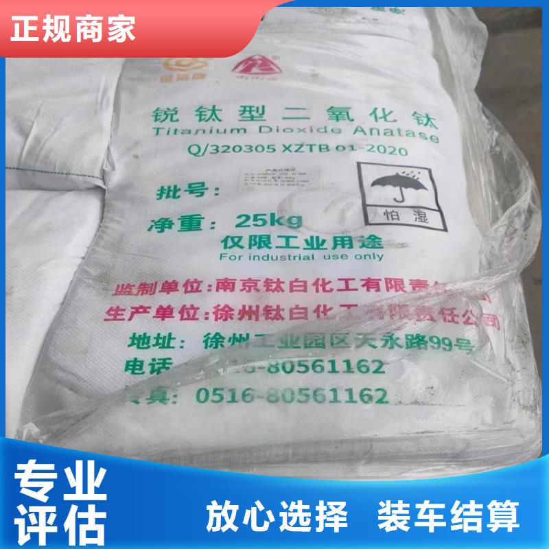 【回收染料二手原料隨叫隨到】