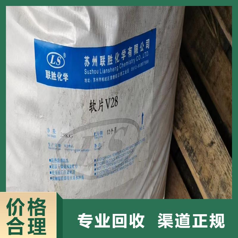 【回收染料二手原料隨叫隨到】