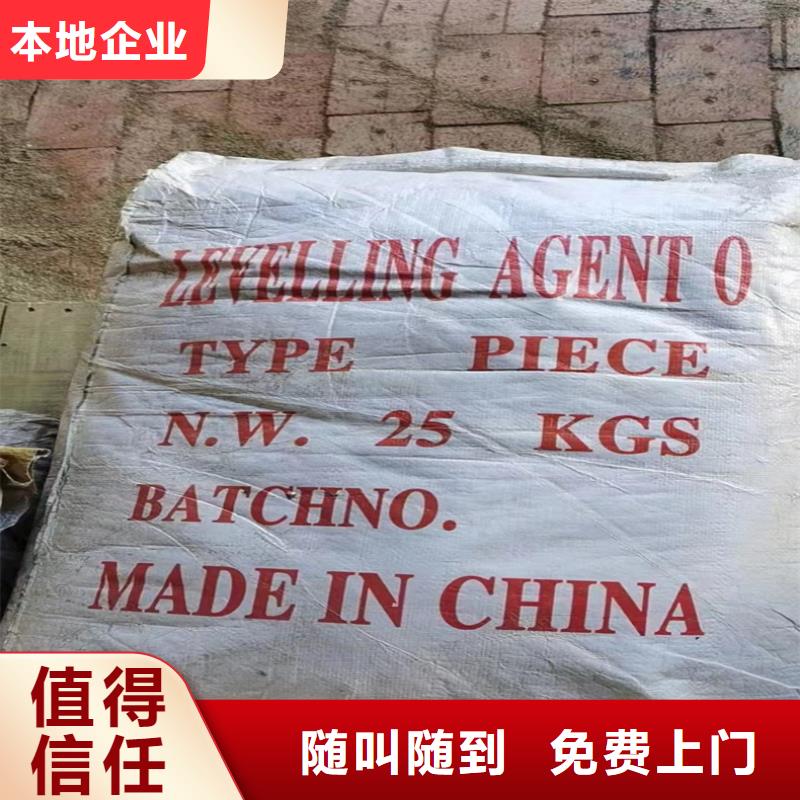 回收甜味素