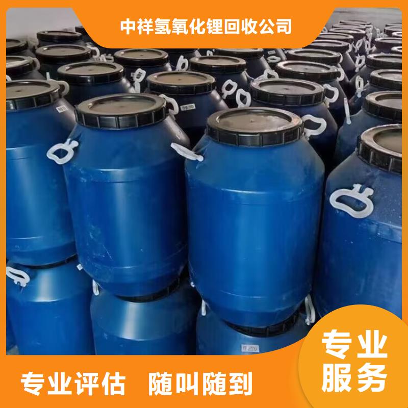 回收染料氢氧化锂二手价格公道