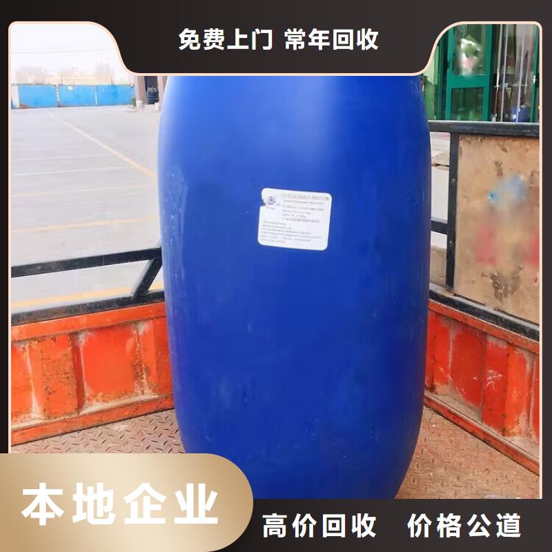 中祥回收聚合MDI【回收染料】 二手氢氧化锂专业团队qy55.com