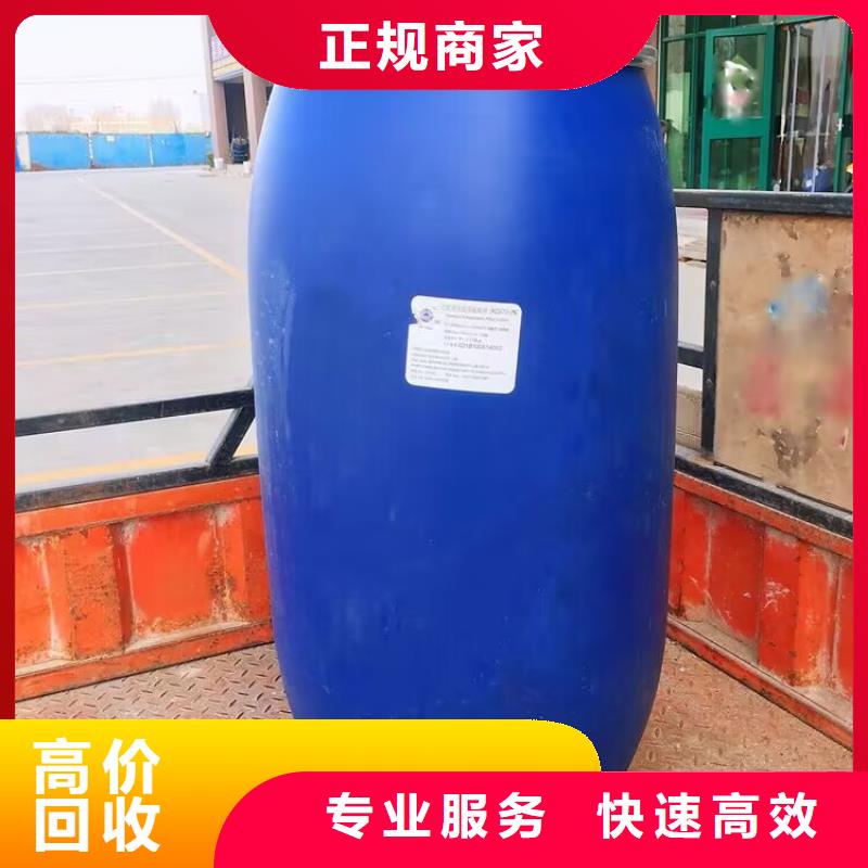 回收聚合MDI視頻-長樂|倉山|龍巖|莆田|泉州|三明|漳州|廈門|寧德中祥回收聚合MDI_ 中祥氫氧化鋰回收公司(福州市分公司)
