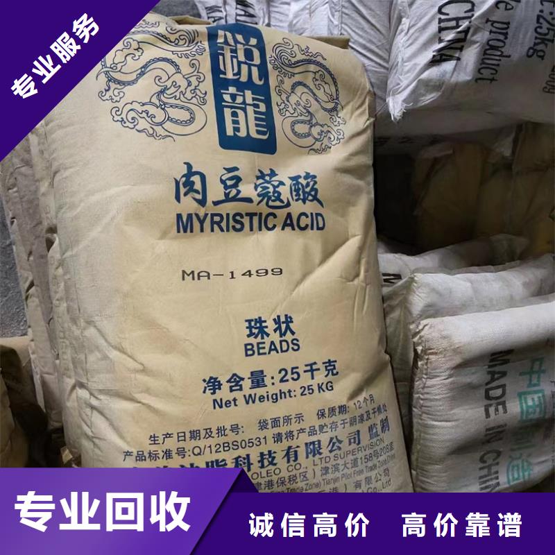 回收化工原料看货报价