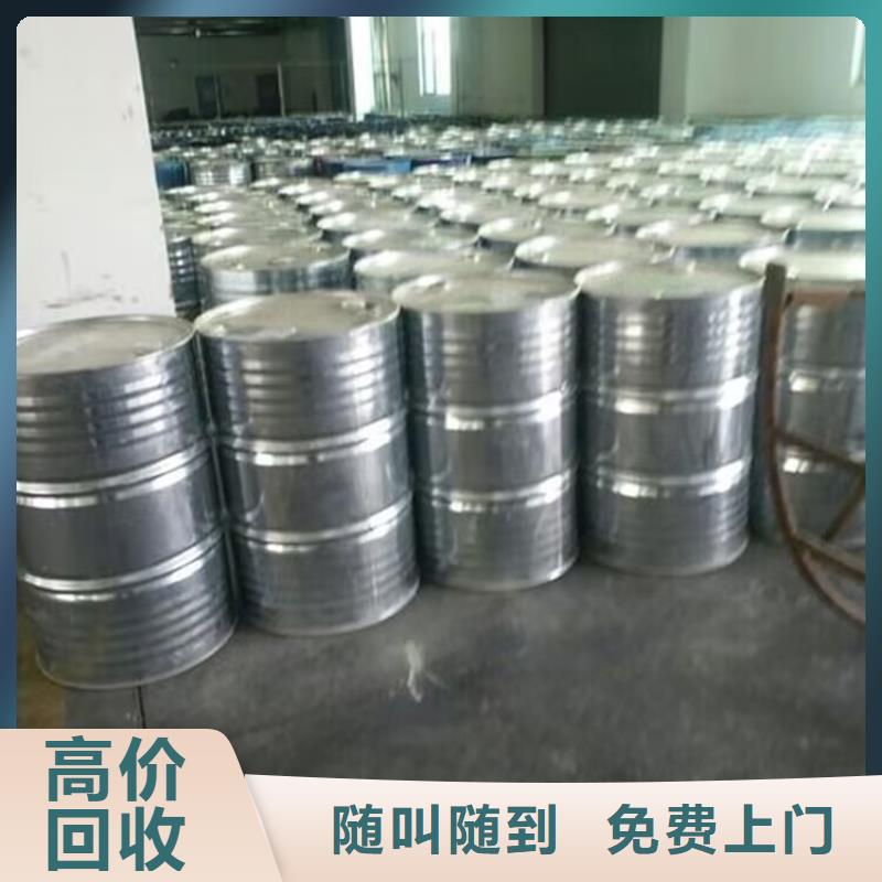 【 回收染料回收异氰酸酯上门收购】|舟山|嘉兴|杭州|温州|湖州|宁波qy55.com