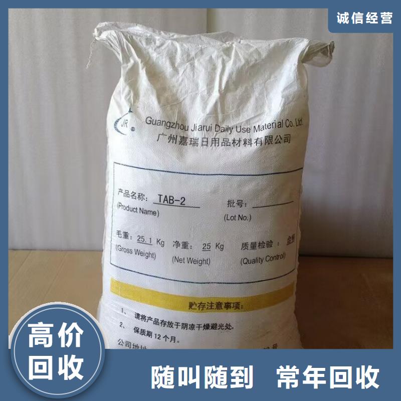 回收化工原料放心选择