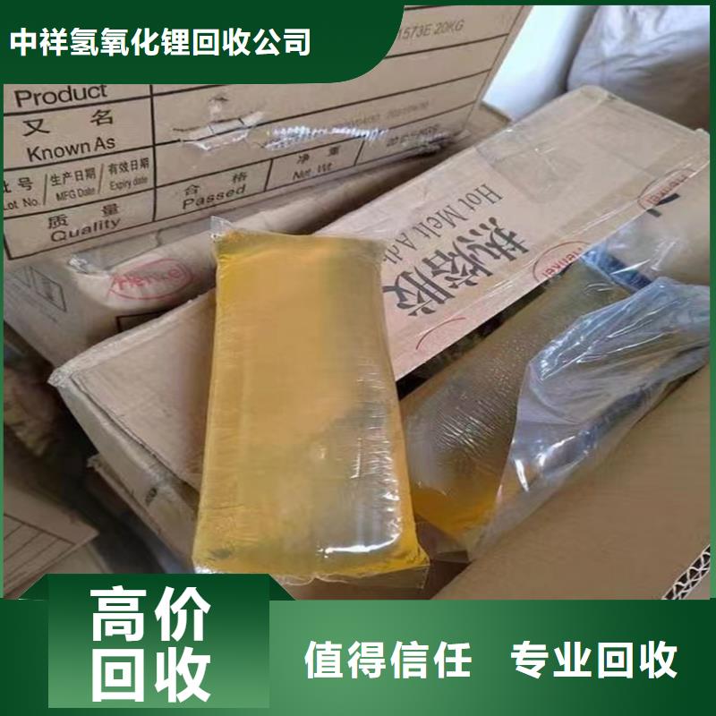 回收染料回收食品添加剂多年行业经验