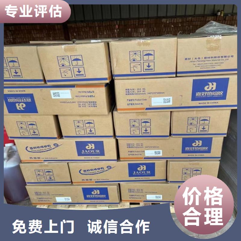 回收染料二手熱塑性丁苯橡膠免費上門服務