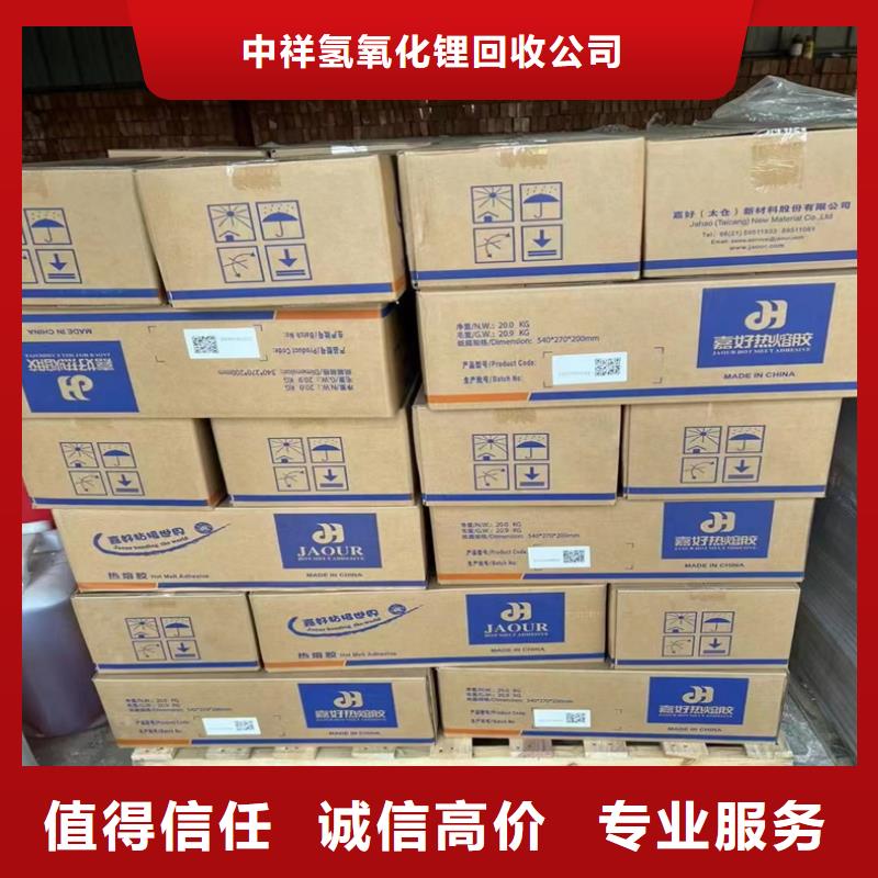 回收鉻酸酐