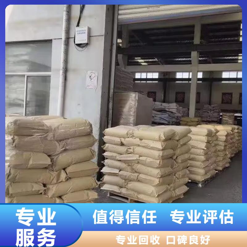 回收染料二手颜料随叫随到