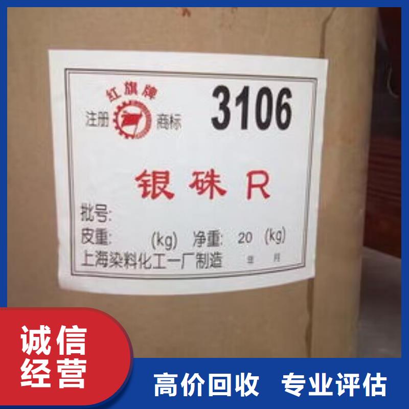 回收染料二手工地剩余油漆涂料誠信經營