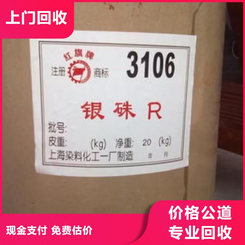 回收化工原料现款现结