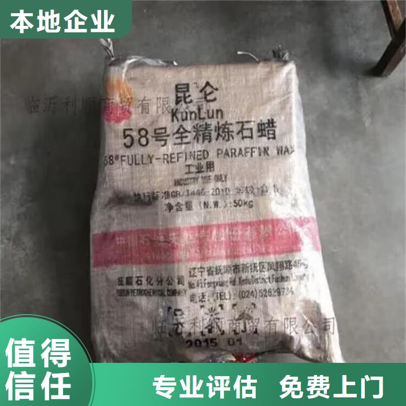 回收聚合MDI视频-武威市回收聚合MDI-(该地)可服务区域民勤|古浪|兰州|天水|平凉|金昌|白银