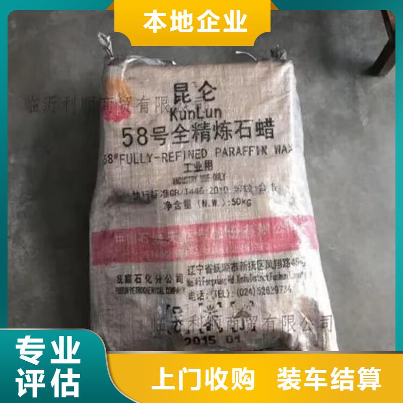 回收染料回收原材料看貨報價