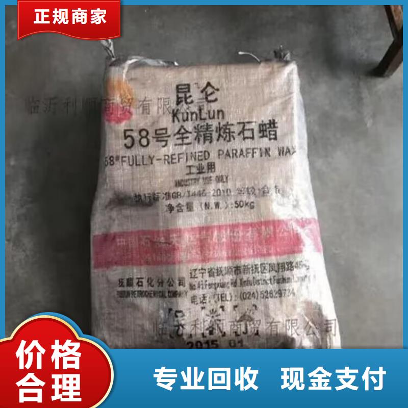 回收化工原料看货报价