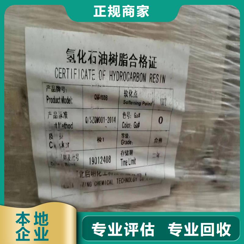 回收染料二手碘化鉀誠信經營