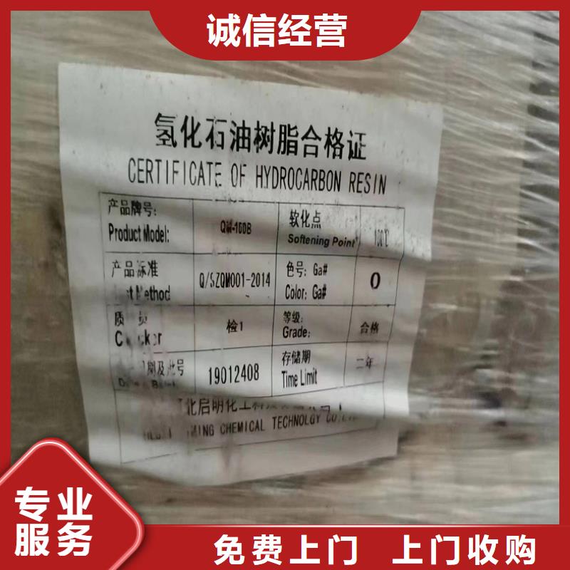 回收染料二手顏料隨叫隨到